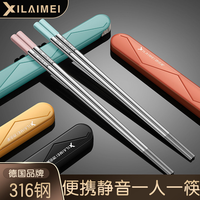 316不锈钢筷子家用高档一人一筷防滑分餐快子便携筷子单人盒子装,餐饮具,便携/折叠餐具,淘宝优惠券,粉丝福利购,淘宝优惠卷