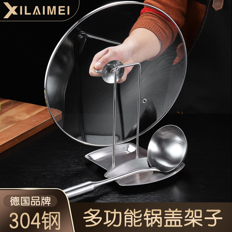 西来美304不锈钢锅盖架带接水盘多功能厨房置物架砧板勺收纳沥水,厨房/烹饪用具,锅盖架/锅盖收纳垫,淘宝优惠券,粉丝福利购,淘宝优惠卷