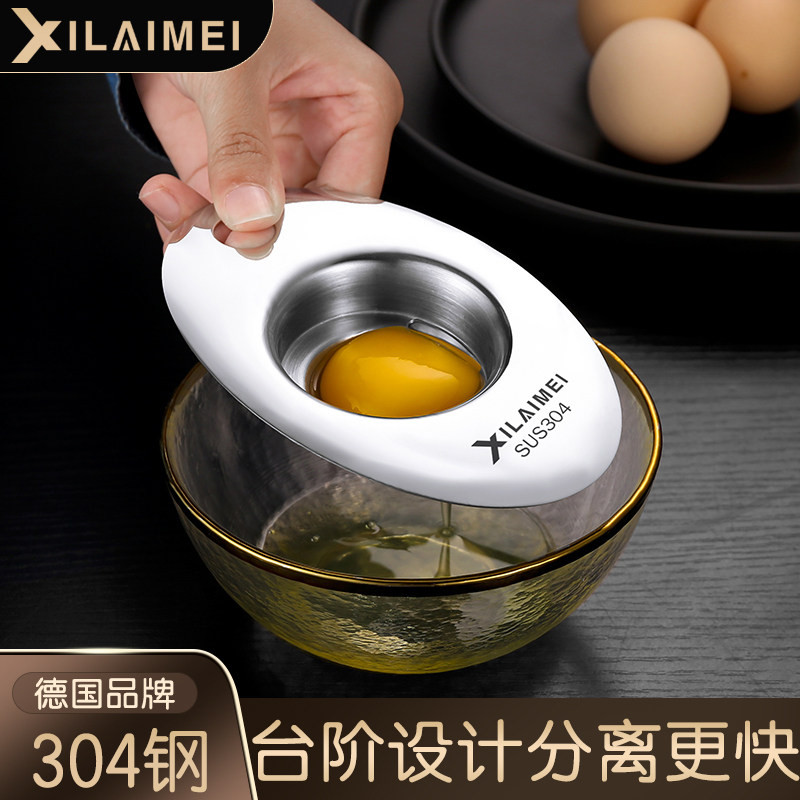 304不锈钢蛋清蛋黄分离器蛋白蛋液过滤烘培工具家用隔鸡蛋分蛋器