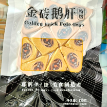 圣罗捷金砖鹅肝 开袋即食 红酒蓝莓味 金砖原切鹅肝  金砖A级