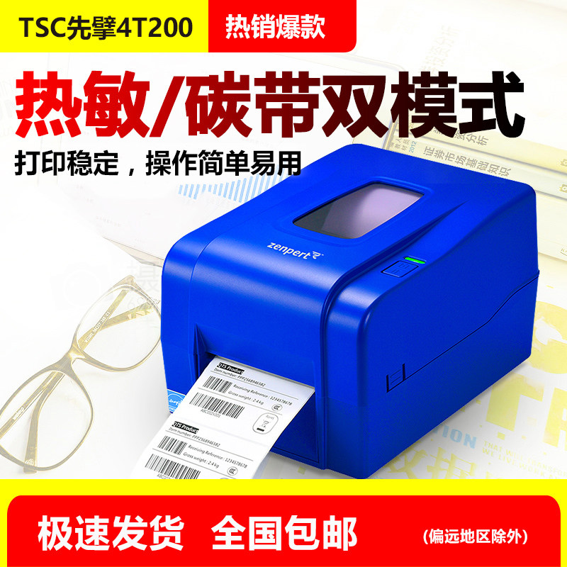 TSC先擘/zenpert 4T200不干胶标签打印机200dpi热敏铜版纸价签亚银合成pet条码机 条形码不干胶碳带打印在类目 办公设备/耗材/相关服务, 条码扫描/采集器材, 标签机/条码打印机中 - 来自Buy2taobao.com提供专业的淘宝代购服务