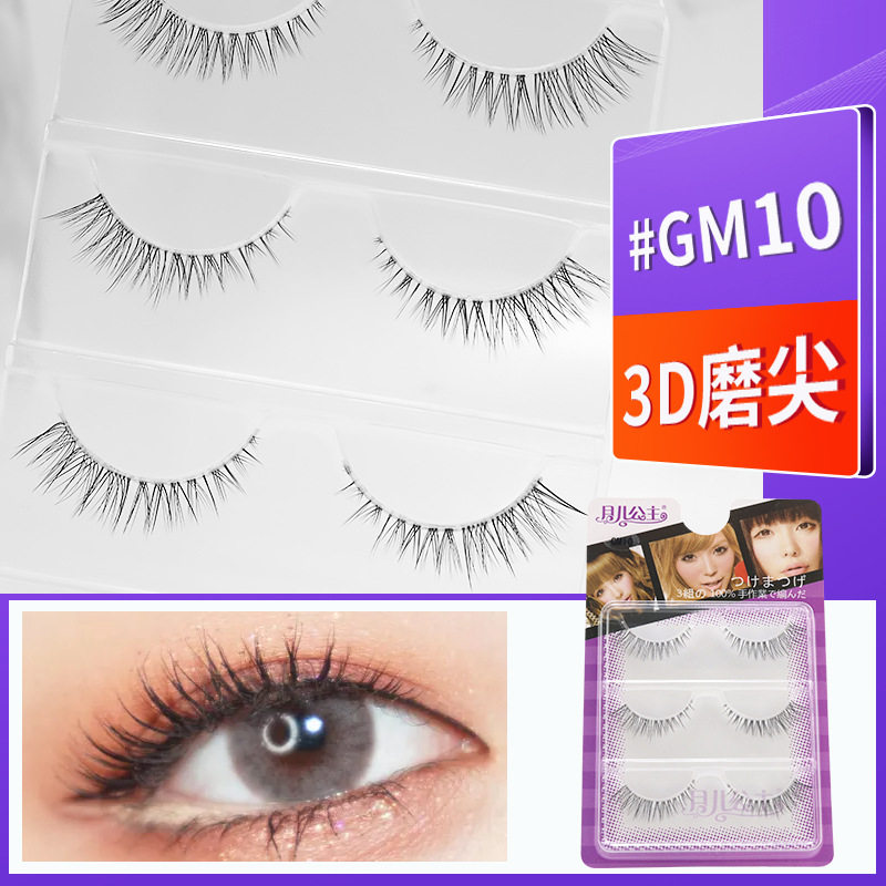 GM10月儿公主朵毛仙女毛超自然素颜裸妆半截眼尾透明梗网红假睫毛