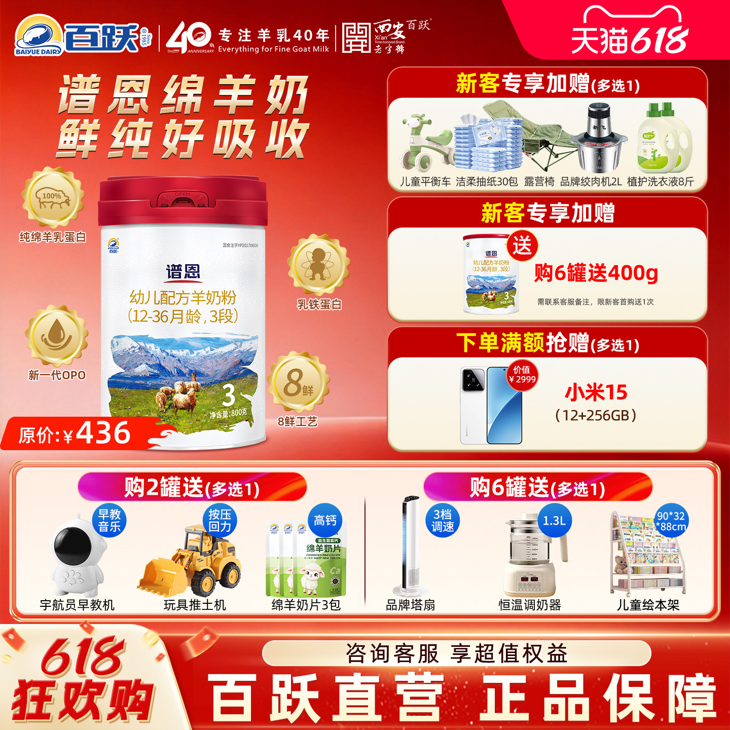 百跃【官方旗舰店】谱恩3段12-36月龄婴幼儿配方绵羊奶粉800g*1罐