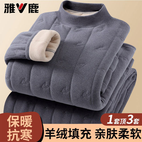 雅鹿冬季男士居家服羊绒保暖内衣