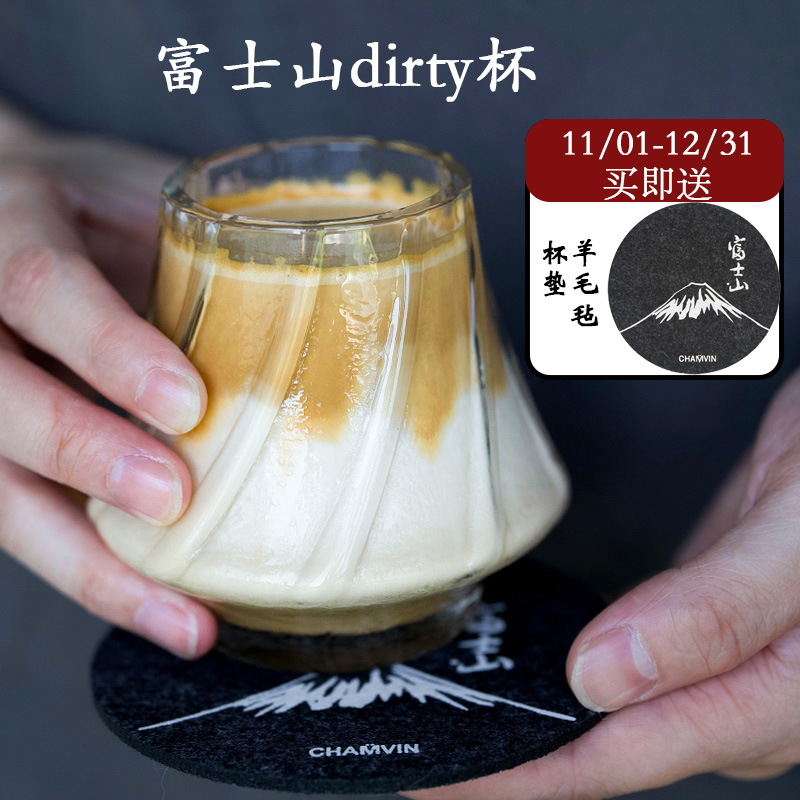 火山dirty咖啡杯脏脏杯冰拿铁杯