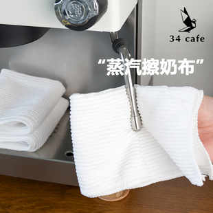 擦蒸汽杆奶渍清洁布 咖啡吧台专用毛巾强力去污吸水清洁抹布加厚款