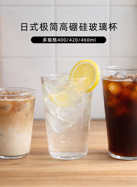 日本中川政七同款柯林杯简约设计美式拿铁咖啡杯the glass玻璃杯