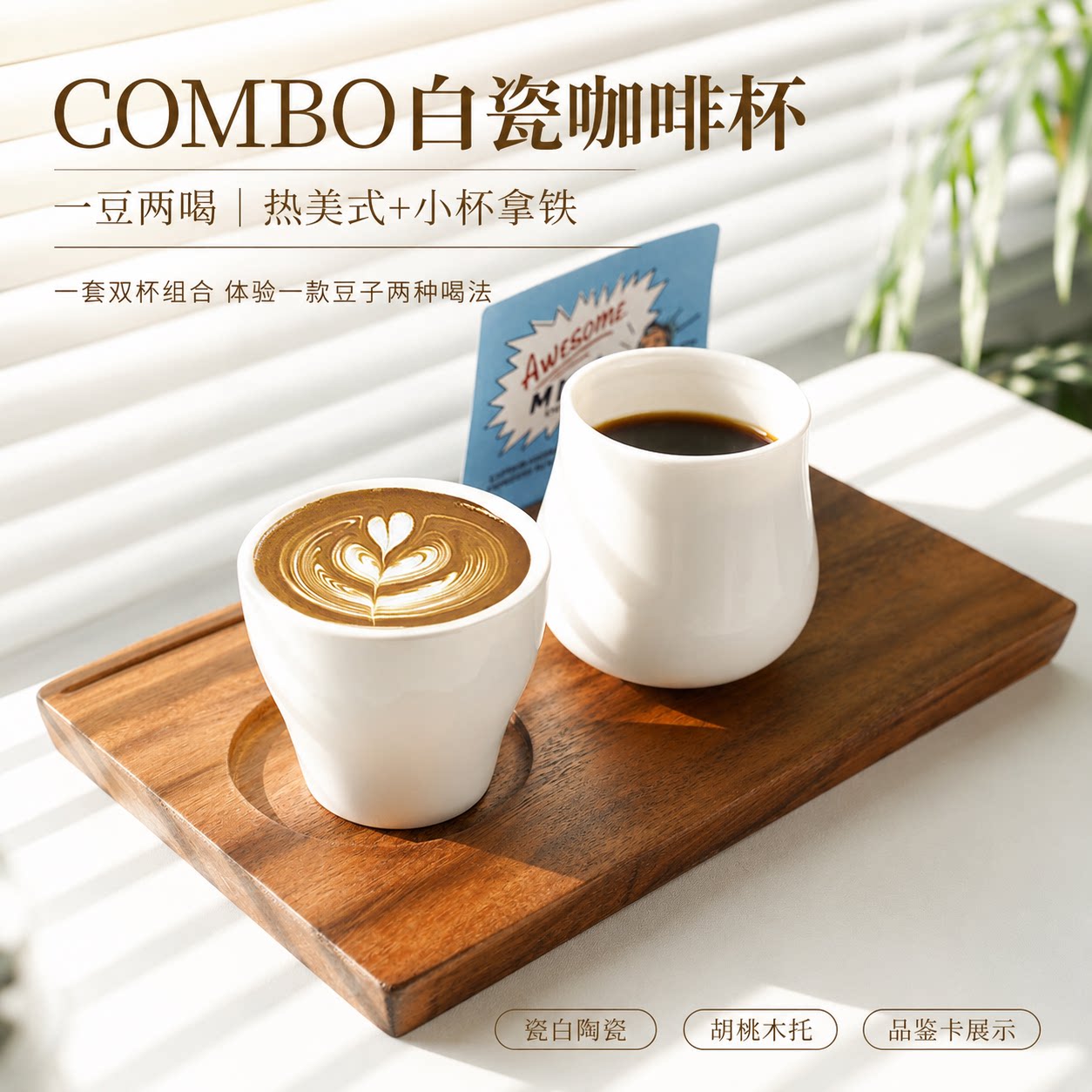 白瓷小圆杯手握combo陶瓷杯图片