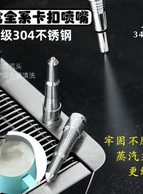 德龙emax全自动咖啡机蒸汽喷头smeg打奶泡头不锈钢改装蒸汽喷嘴