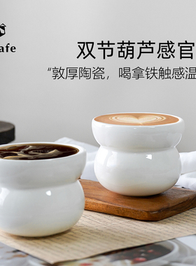 咖啡双节葫芦杯tim split陶瓷咖啡杯手冲品鉴杯冰美式combo拿铁杯
