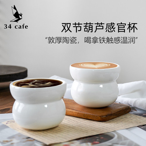 tim咖啡陶瓷葫芦杯split品鉴杯