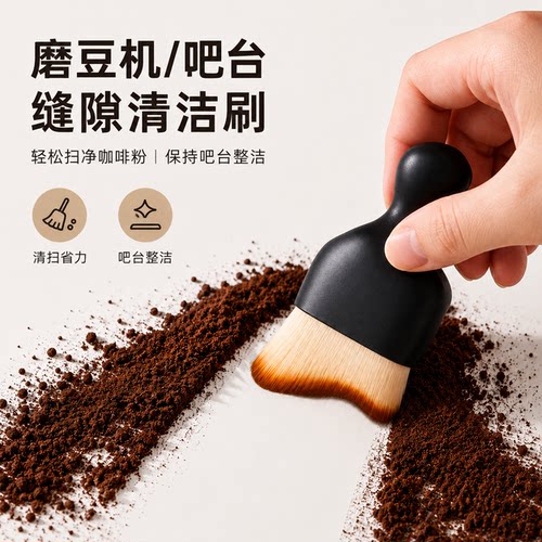 咖啡磨豆机清洁刷便携软毛刷