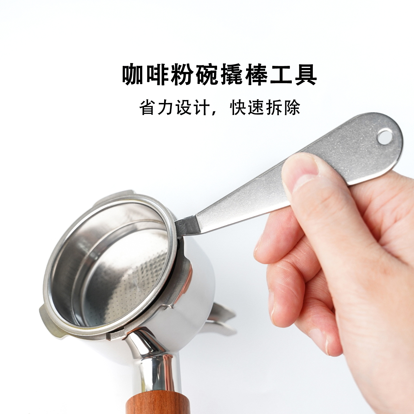 咖啡粉碗撬棒取粉碗扳手神器