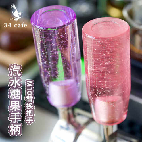 咖啡机短手柄替换m10把手粉色