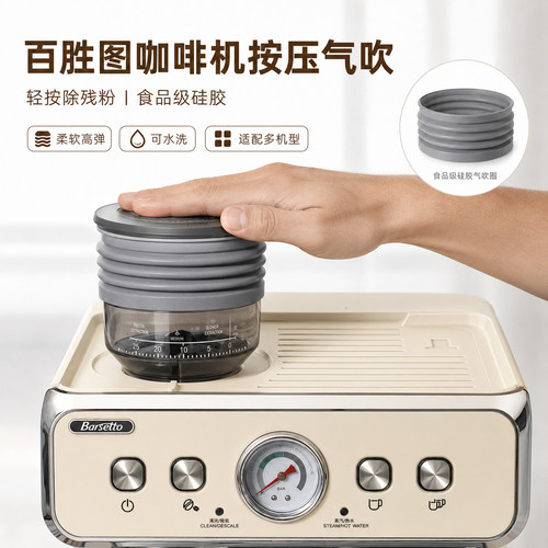 百胜图咖啡磨豆机清洁气吹吹残粉