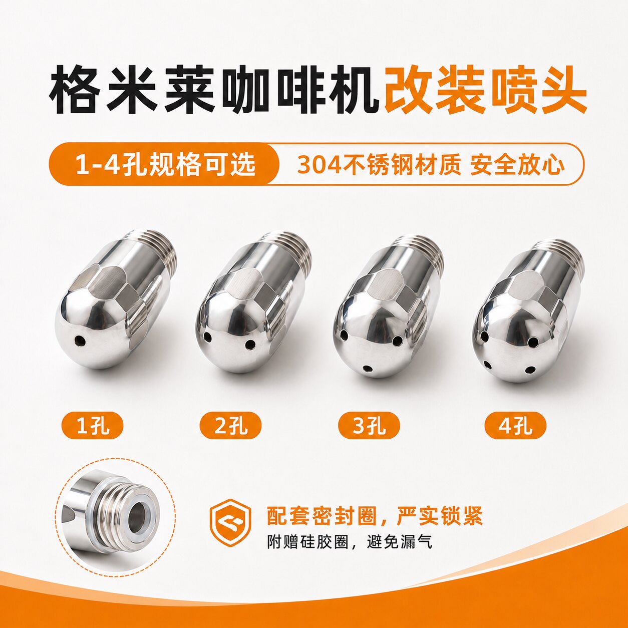 意式咖啡机改装蒸汽喷头适配格米莱3028/3006不锈钢奶泡蒸汽喷嘴 - 实物图
