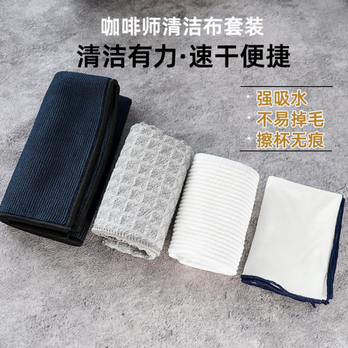 咖啡吧台清洁布毛巾吸水清洁