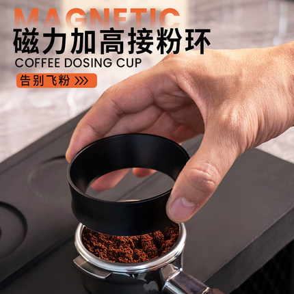 咖啡磁吸加高外卡接粉环意式咖啡磨豆机防飞粉金属圈51/53/58通用