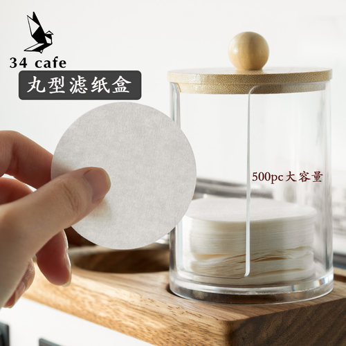 意式咖啡圆形滤纸防尘收纳盒