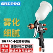 喷壶油漆喷枪 德国SK SRI迷你上壶高雾化小型汽车修补喷枪 喷漆枪