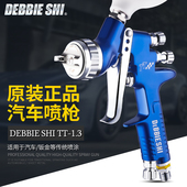 原装 TT喷枪左伊GTI上壶汽车面漆高雾化油漆喷枪气动钣金喷漆枪
