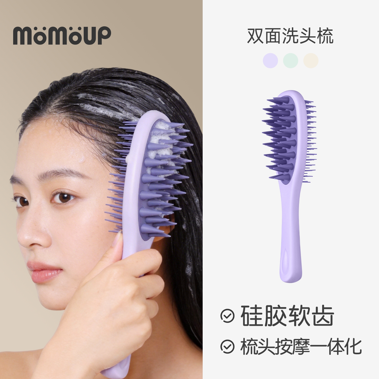 专业洗头梳按摩洗发神器洗发梳图片