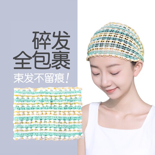 momoup弹力束发带洗脸