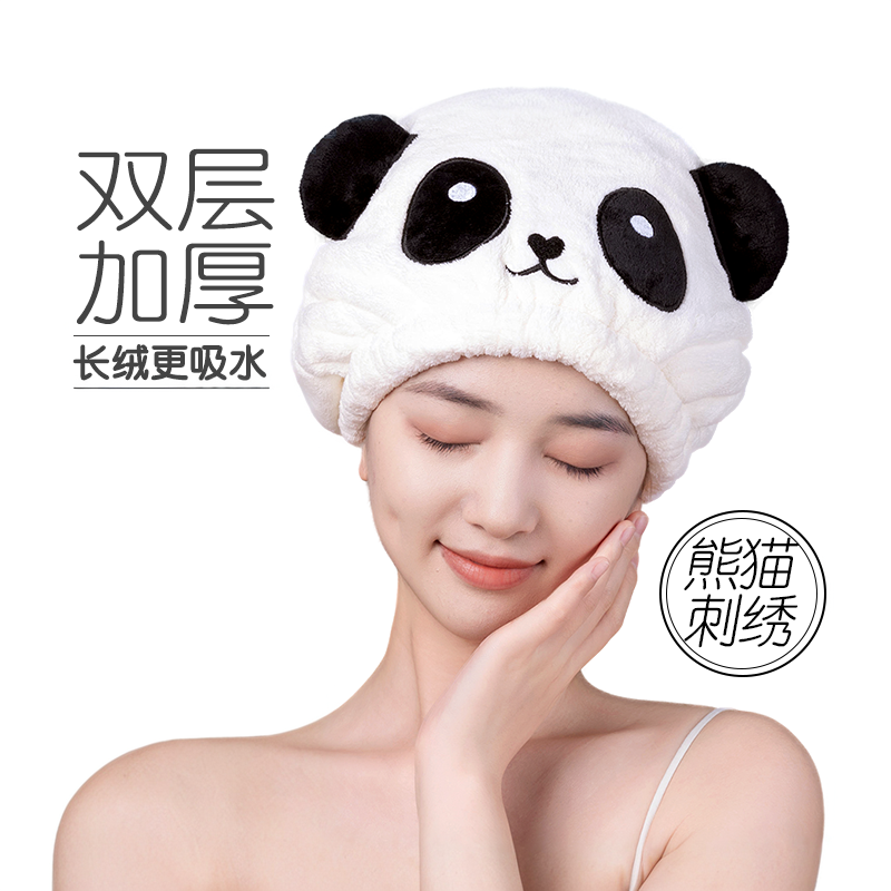 momoup熊猫干发帽双层加厚超强吸水速干女生可爱卡通生肖毛巾浴帽