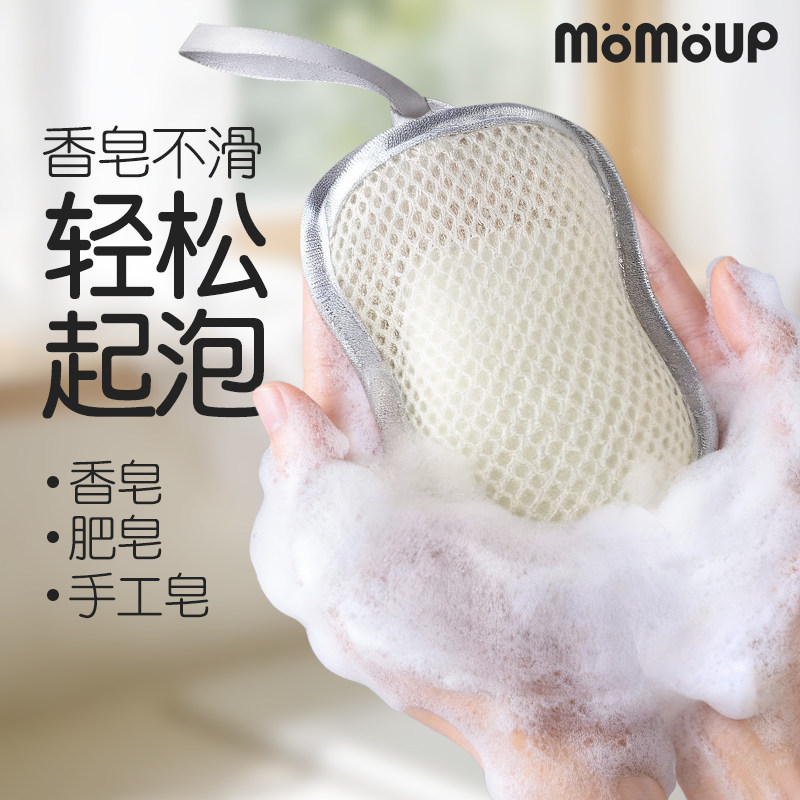 momoup香皂起泡网装肥皂2个装打泡网带环扣可悬挂手工皂轻松起泡,家庭/个人清洁工具,起泡网,淘宝优惠券,粉丝福利购,淘宝优惠卷