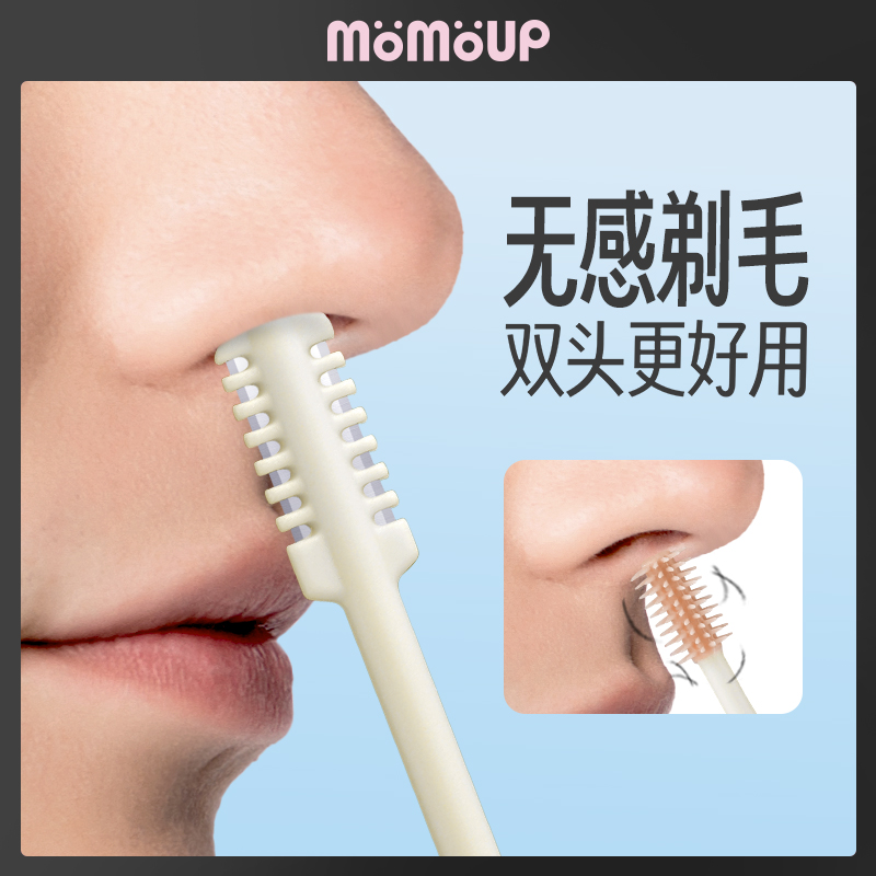 双头手动旋转鼻毛刮刀神器