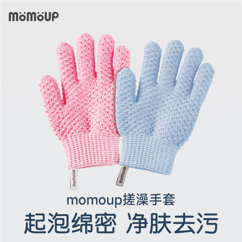 momoup去角质搓澡手套五指沐浴图片