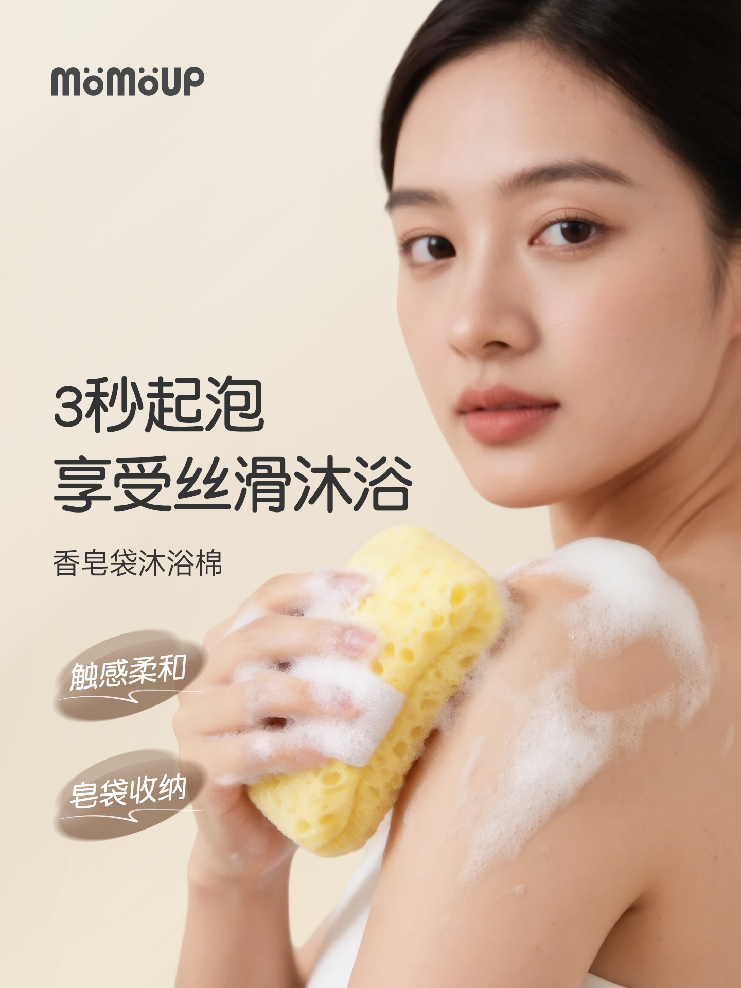 momoup沐浴海绵香皂袋起泡绵密柔软沐浴球洗澡搓澡神器浴花沐浴棉