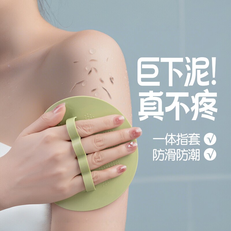 momoup一体硅胶圆饼搓澡皮子正版无痛下泥洗澡神器防滑指套搓澡巾图片