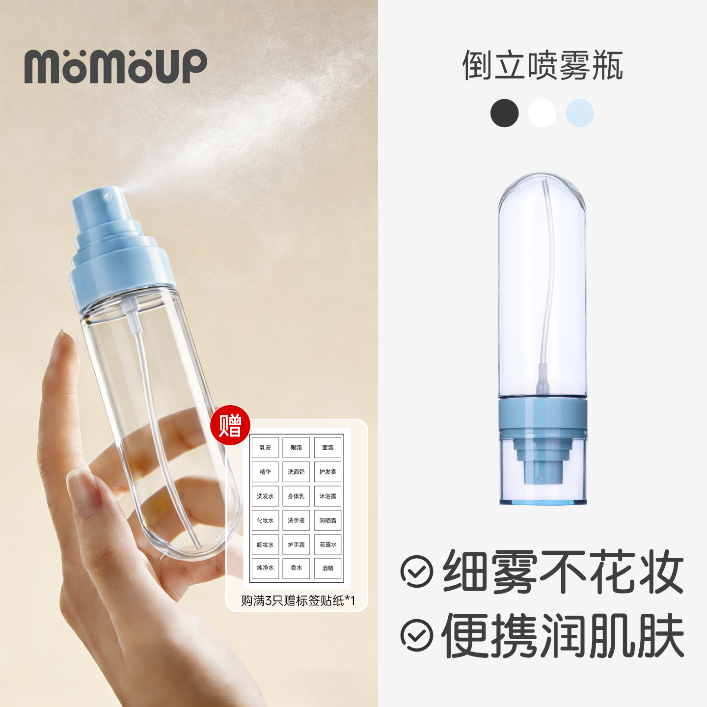 高压便携超细雾分装瓶