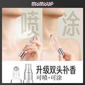 momoup2支双头2用可喷雾可涂滚珠走珠香水分装 瓶高端便携分装 10ml
