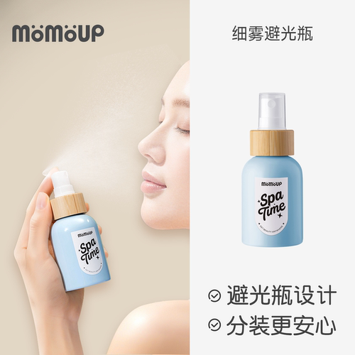 超细避光喷雾瓶便携加厚