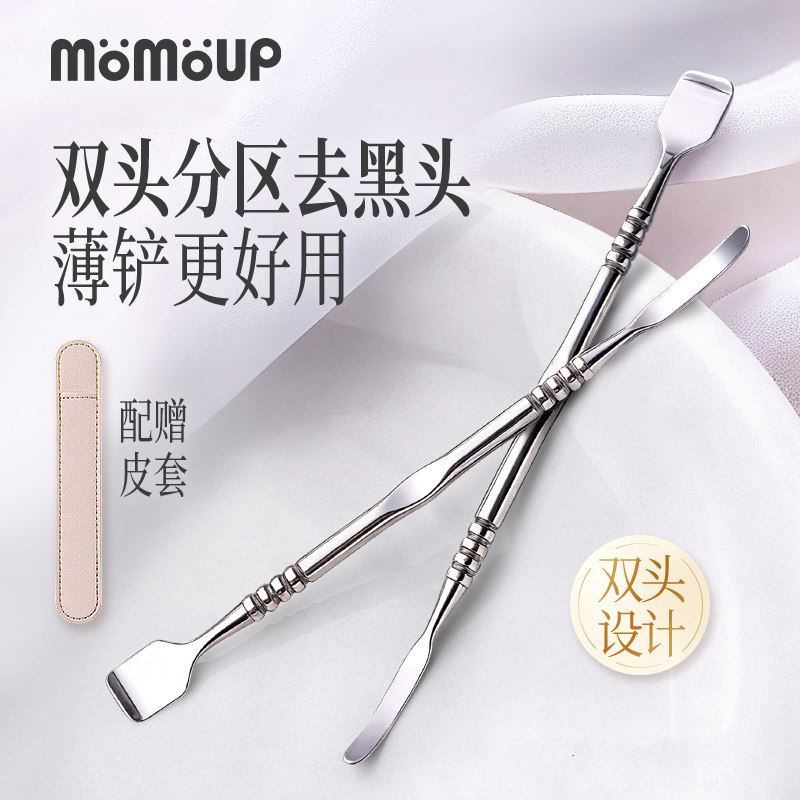 momoup双头薄刮去黑头铲大C分区手动不锈钢美容院专用清洁神器,彩妆/香水/美妆工具,化妆/美容工具,淘宝优惠券,粉丝福利购,淘宝优惠卷