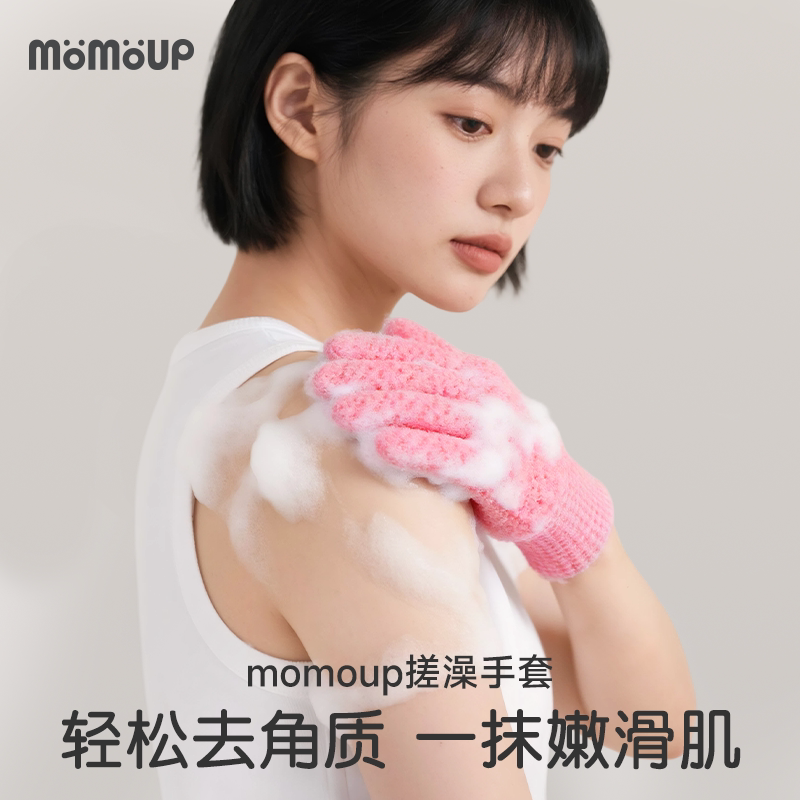 momoup去角质搓澡手套五指沐浴图片