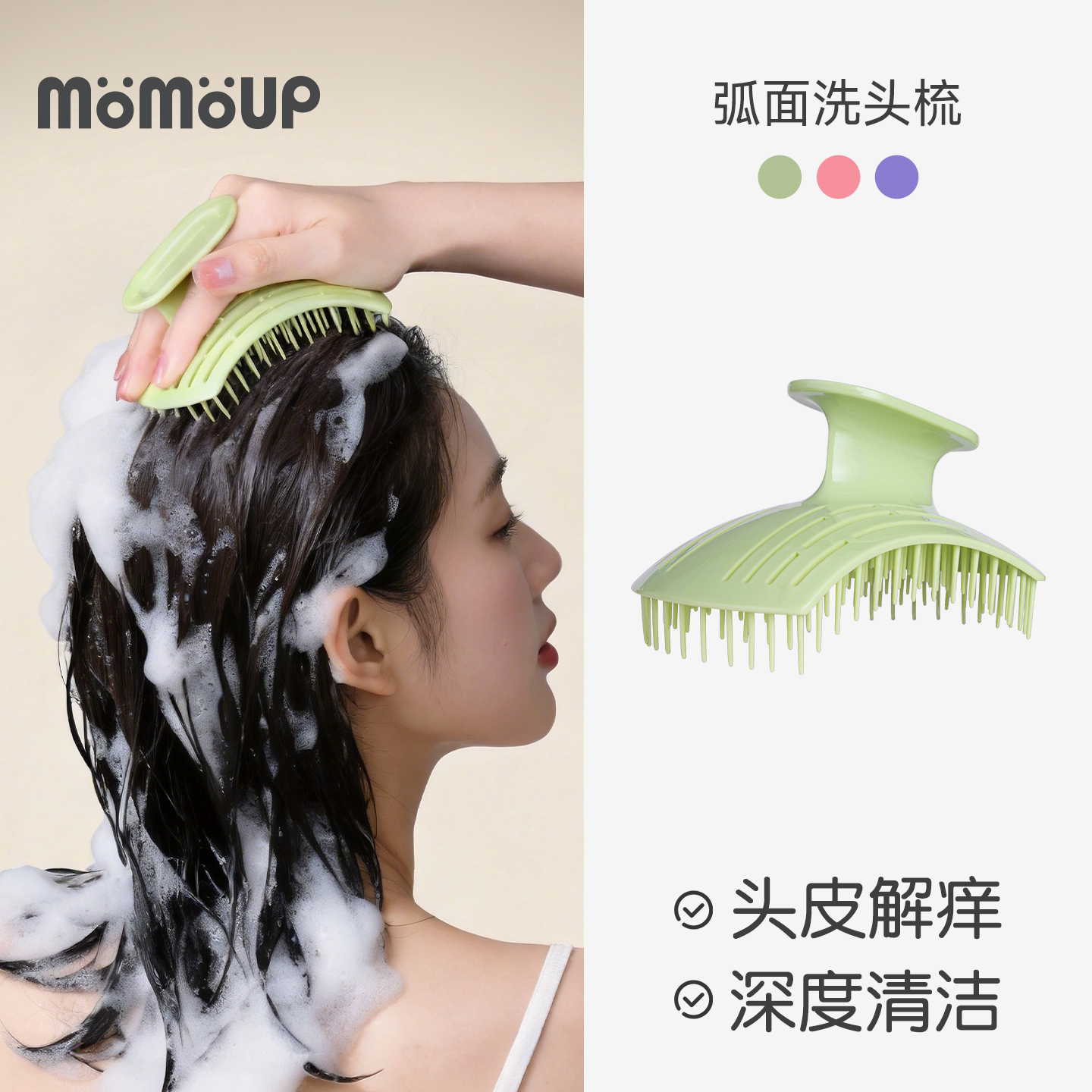 momoup洗头梳神器加长男女士专业硬齿长发大人清洁头皮洗发按摩梳