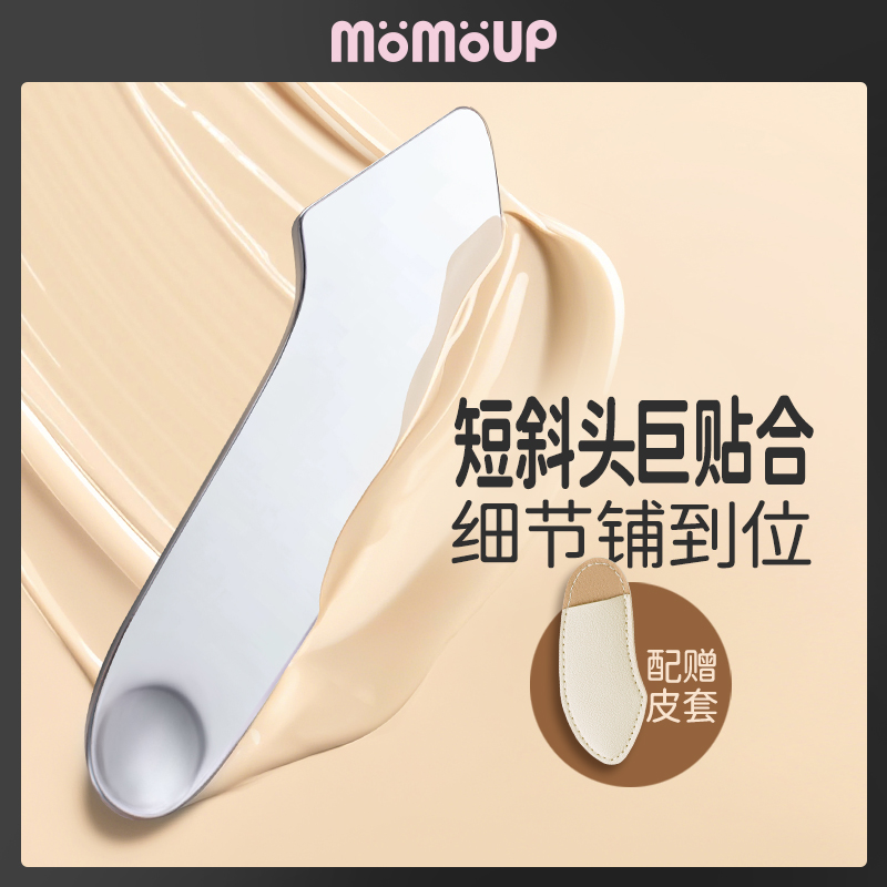 不脏手化妆工具多用途粉底面膜铲