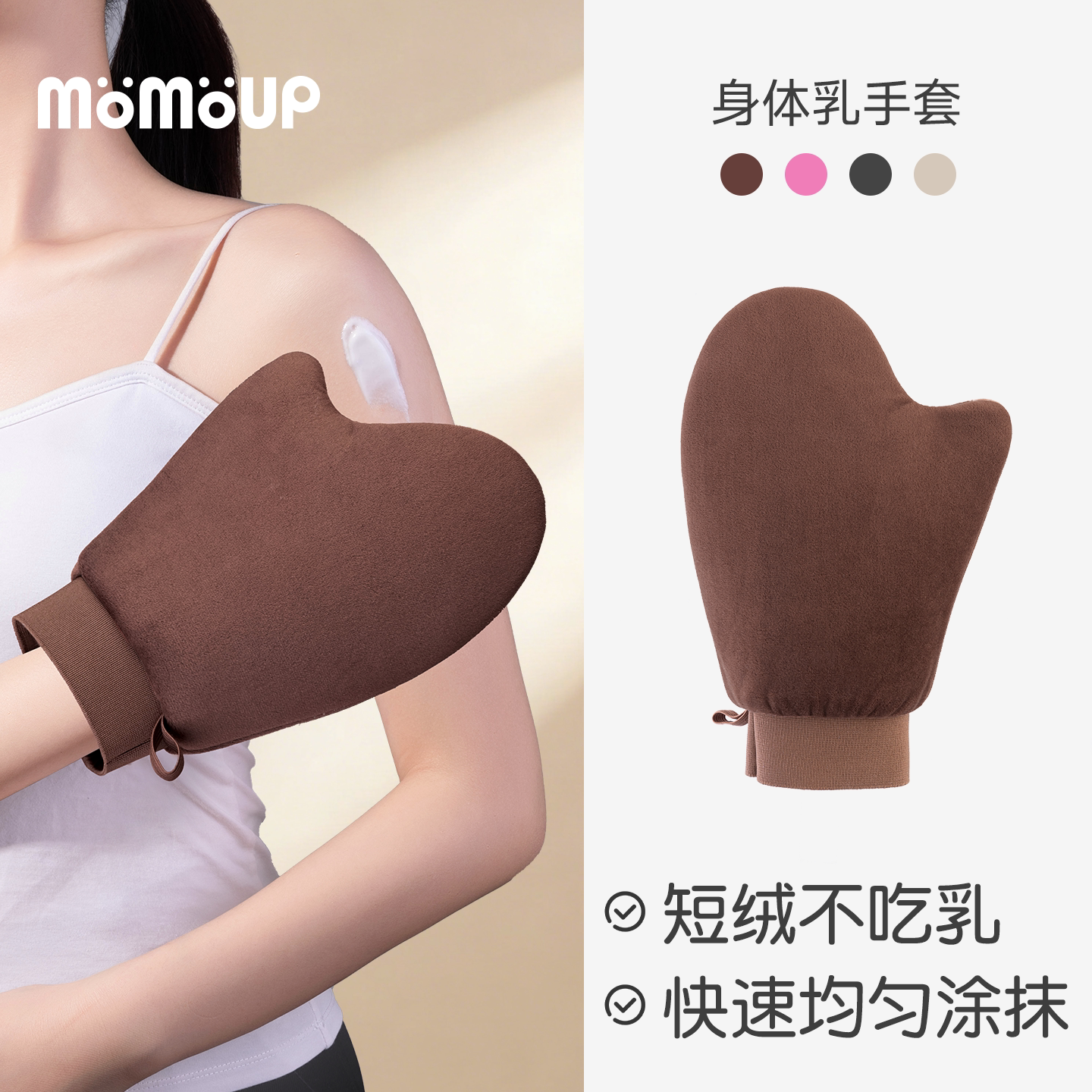 不吃乳不脏手擦身体乳素颜霜手套图片