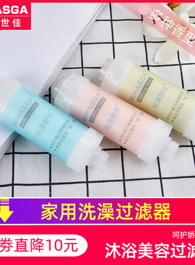铭浩世佳沐浴过滤器家用自来水香氛美肤洗澡淋浴室H201花洒净水器