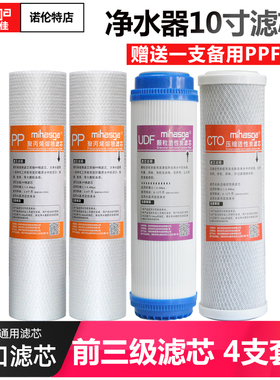家用净水器滤芯通用10寸PP棉活性炭纯水机过滤器配件净水机前三级