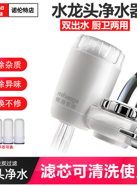 铭浩世佳净水器家用水龙头过滤器自来水直饮净水机厨房净化滤水器