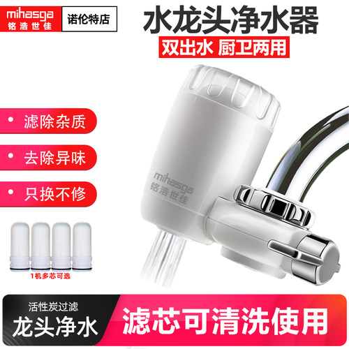 家用水龙头净水器陶瓷滤芯过滤