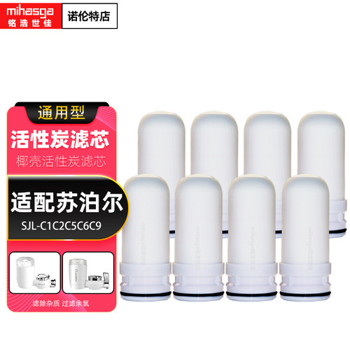 适配苏泊尔水龙头净水器陶瓷滤芯