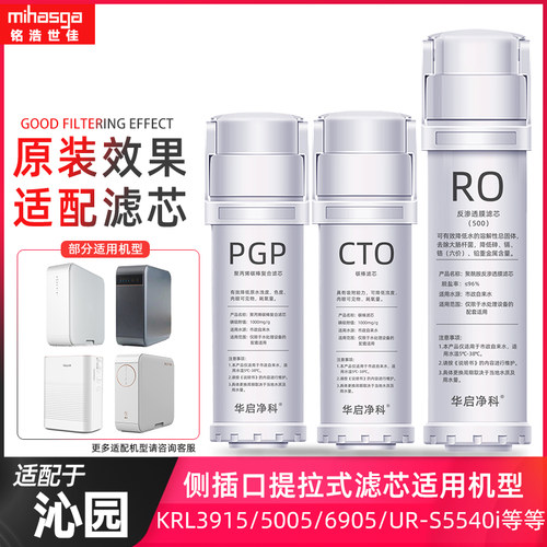 适配沁园海王机型平替净水器耗材