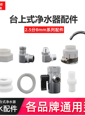 家用水龙头净水器万能接头2.5分单切阀分水进水三通球阀过滤配件