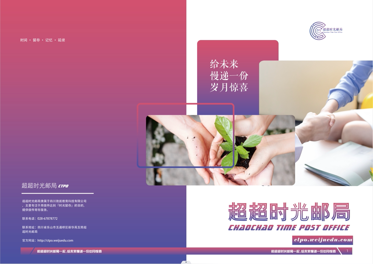 樂見时光邮局写寄给未来的自己一封信明信片手写信代寄时光慢邮寄