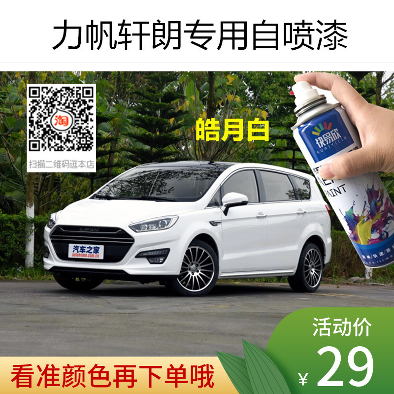 划痕修复自喷漆快易欣防锈白色